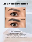 Карандаш для бровей c колпачком-щеточкой ART SOFFIO BROW SCULPT S-827-106 Графитовый