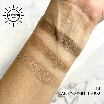 Тени для глаз Soffio Masters 14 Дымчатый Шарм · Smoky Charm