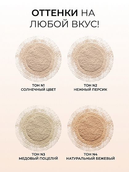 Пудра компактная ART SOFFIO СР-301-01 Sunshine/Солнечный Свет