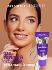 Ingrid Mineral Silk & Lift тональный крем 32 Warm Sand 30 мл