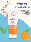 Солнцезащитный крем для лица и тела ART SOFFIO Altay Siberia с SPF-50+, 200ml