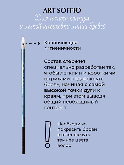 SOFFIO MASTERS “Long Action & Sated Color” Brown/Коричневый