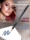 Карандаш для глаз ART SOFFIO*DARK LUXE Midnight Violet/Полуночная фиалка