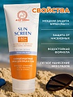 Солнцезащитный крем для лица и тела ART SOFFIO Altay Siberia с SPF-50+, 200ml