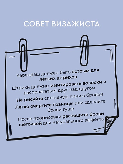 SOFFIO MASTERS “Long Action & Sated Color” Brown/Коричневый