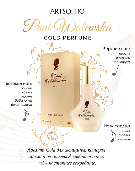 Духи PANI WALEWSKA GOLD 30 ml