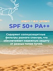 Солнцезащитный крем для лица и тела ART SOFFIO Altay Siberia с SPF-50+, 200ml