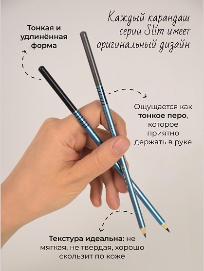 SOFFIO MASTERS “Long Action & Sated Color” Графитовый