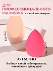 Beautyblender "Алая Роза"