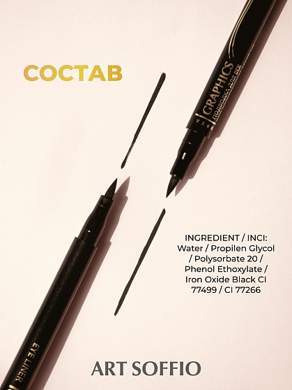 Подводка-маркер ART SOFFIO*MASTER of GRAPHICS LUXE
