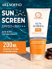 Солнцезащитный крем для лица и тела ART SOFFIO Altay Siberia с SPF-50+, 200ml