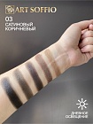 Палетка теней для глаз Art Soffio Creates Graphics - 03 Сатиновый Коричневый