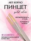 Пинцет TW 335 для бровей "Фламинго"