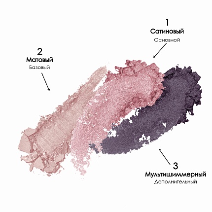 Тени для глаз Soffio Masters 17 Французский Нюд · Nude of France