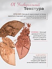 TOP PALETTE ART SOFFIO Палетка для контурирования лица Тон 01 Универсальная