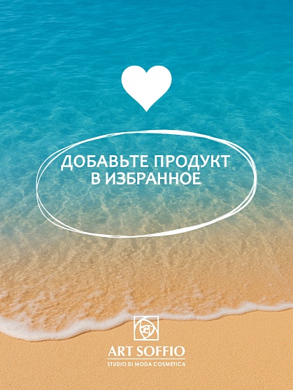 Солнцезащитный крем для лица и тела ART SOFFIO Altay Siberia с SPF-50+, 200ml