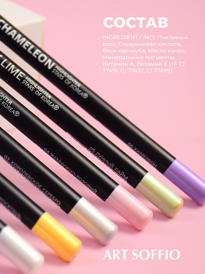 Карандаш Highliter Chameleon/Хамелеон