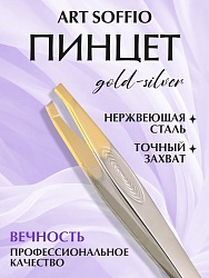 Пинцет для бровей "Вечность"