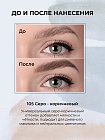 Карандаш для бровей c колпачком-щеточкой ART SOFFIO BROW SCULPT S-827-105 Серо-Коричневый