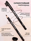 Карандаш для бровей c колпачком-щеточкой ART SOFFIO BROW SCULPT S-827-104 Пепельно-Коричневый