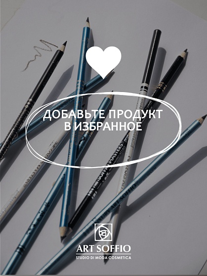 SOFFIO MASTERS “Long Action & Sated Color” Черный