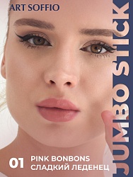 Помада-карандаш Matte Color Pink Bonbons/Сладкий Леденец