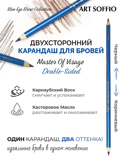 Карандаш для бровей ультратонкий черный, коричневый (голубой дизайн)