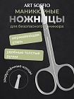 Ножнички маникюрные для безопасного маникюра