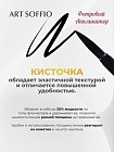Подводка для глаз ART SOFFIO Grafix Liquid Liner