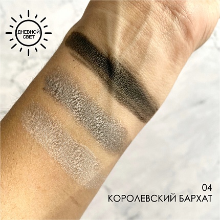 Тени для глаз Soffio Masters 04 Королевский Бархат · Royal Velvet